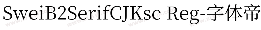 SweiB2SerifCJKsc Reg字体转换
